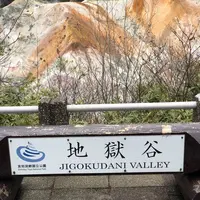 登別地獄谷の写真・動画_image_569141