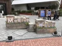 MARINE＆WALK YOKOHAMA（マリン アンド ウォーク ヨコハマ）の写真・動画_image_574961