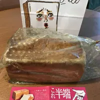 午後の食パン これ半端ないって！ 青葉台店の写真・動画_image_576774