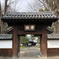 史跡足利学校の写真・動画_image_586722