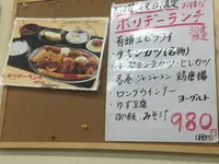 赤丸食堂の写真・動画_image_599281