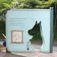 ムーミンバレーパークの写真・動画_image_605386