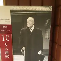 旧吉田茂邸の写真・動画_image_608702