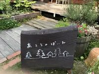 あるうのぱいんの写真・動画_image_608854