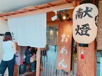 おめんＮＩＰＰＯＮの写真・動画_image_613375