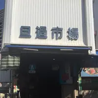 旦過市場の写真・動画_image_623335