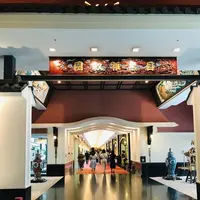 ホテル雅叙園東京（旧 目黒雅叙園）の写真・動画_image_627815