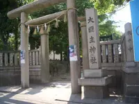 大國主神社敷津松之宮の写真・動画_image_631617
