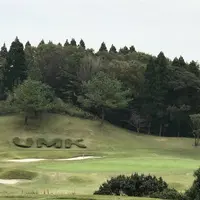 UMKカントリークラブの写真・動画_image_635798