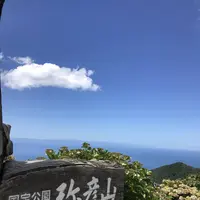 弥彦山の写真・動画_image_635826