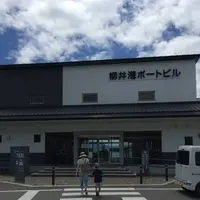 柳井港ポートビルの写真・動画_image_636060