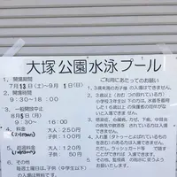 大塚公園プールの写真・動画_image_636177