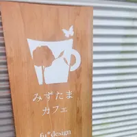 みずたまカフェ（みずたまデザイン株式会社）の写真・動画_image_636624