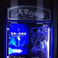 ヘブンスそのはらの写真・動画_image_636905