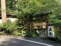 貴船 兵衛の写真・動画_image_637617