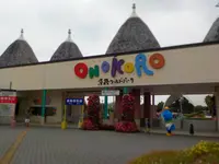 淡路ワールドパークONOKOROの写真・動画_image_641568
