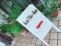 暇楽の写真・動画_image_642276