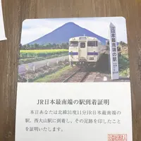 JR西大山駅の写真・動画_image_647264