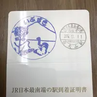 （株）中園久太郎商店 本社西大山駅前売店の写真・動画_image_647267