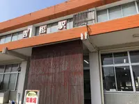 吉松駅の写真・動画_image_648190