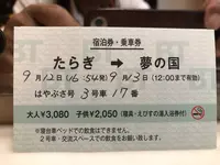 ブルートレインたらぎの写真・動画_image_648211