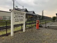 ブルートレインたらぎの写真・動画_image_648212