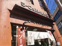 ヨーロッパ軒 総本店の写真・動画_image_652524