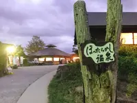 ほったらかし温泉の写真・動画_image_653073
