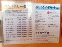 カレーの店 プーさんの写真・動画_image_657004