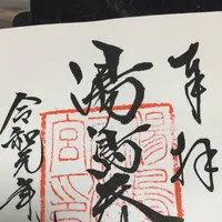 湯島天満宮（湯島天神）の写真・動画_image_657169