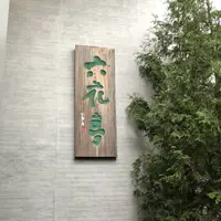 函館の写真・動画_image_658963