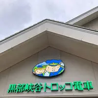 立山黒部アルペンルートの写真・動画_image_658966