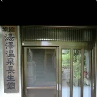 湯沢温泉の写真・動画_image_659000