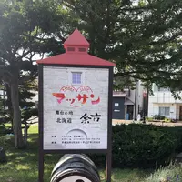 余市駅の写真・動画_image_659546