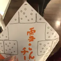 六花亭 小樽運河店の写真・動画_image_659553