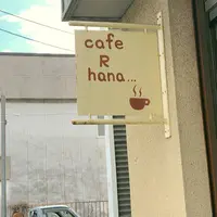 アール ハナの写真・動画_image_661997