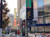 サウナ＆カプセル アムザの写真・動画_image_662923