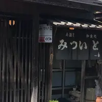 みついとの写真・動画_image_664401