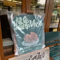 渡邊ベーカリーの写真・動画_image_666530