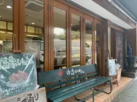 渡邊ベーカリーの写真・動画_image_666531