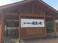 酒々井温泉 湯楽の里の写真・動画_image_669593
