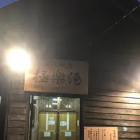万座温泉 日進舘の写真・動画_image_673541