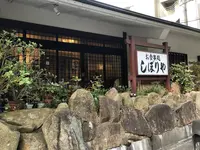 しぼりや旅館の写真・動画_image_677390