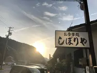 しぼりや旅館の写真・動画_image_677401