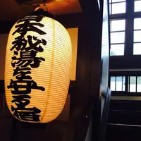 鶴の湯温泉の写真・動画_image_678474