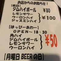 居酒屋 バッハの写真・動画_image_679675