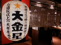 大金星 コレド室町テラス店の写真・動画_image_682166