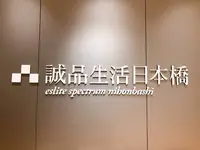 誠品生活日本橋の写真・動画_image_682177