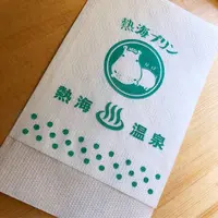 熱海プリンカフェ2ndの写真・動画_image_683145