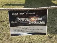 筑前町安の里公園ふれあいファームの写真・動画_image_683295